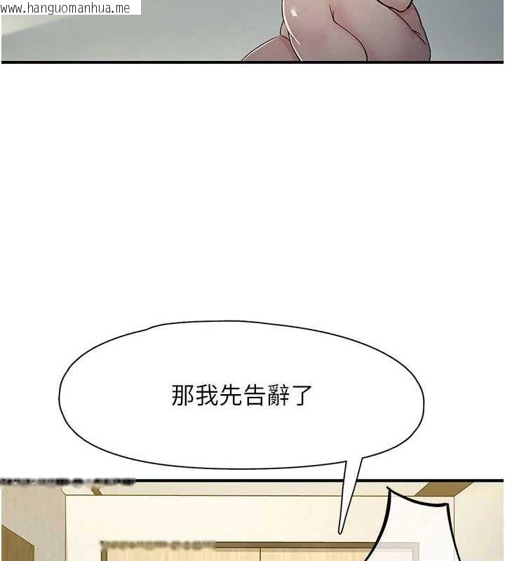 韩国漫画下一颤，性福韩漫_下一颤，性福-第18话-手抖症的超强威力在线免费阅读-韩国漫画-第100张图片