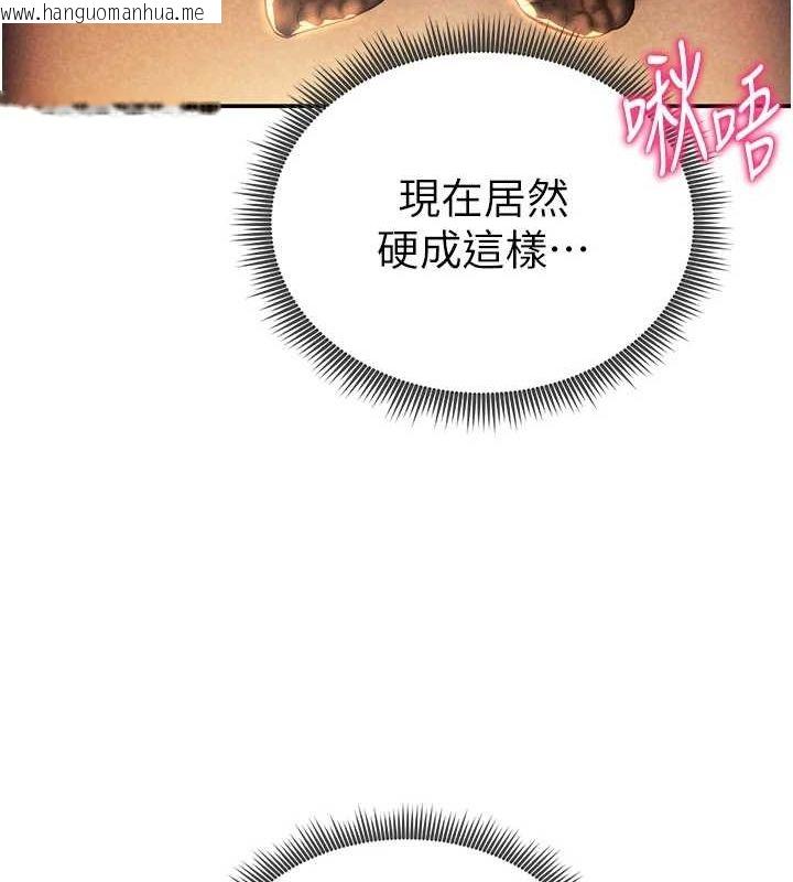 韩国漫画私密视角韩漫_私密视角-第24话-老公…你有这么大?在线免费阅读-韩国漫画-第143张图片