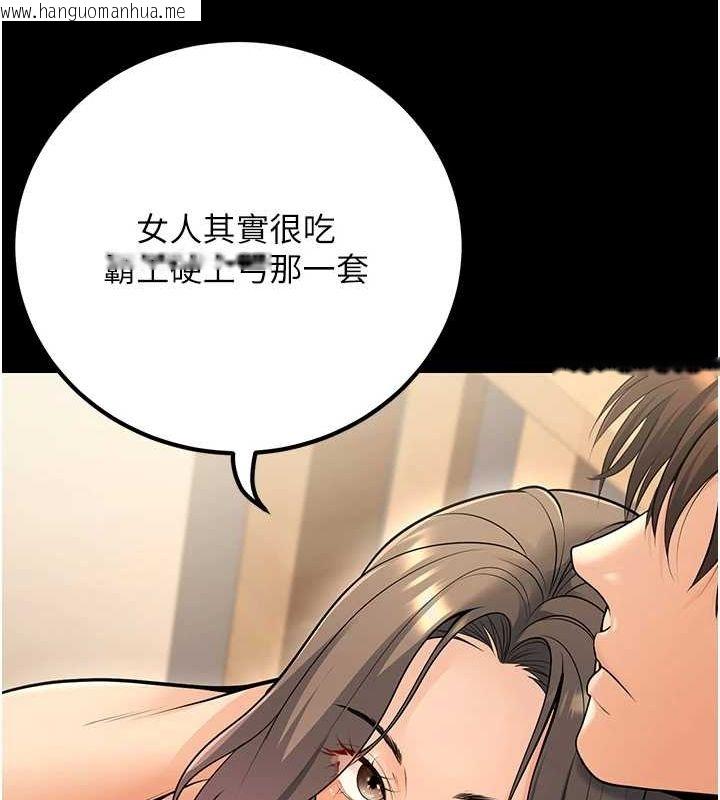 韩国漫画已婚学生想坏坏韩漫_已婚学生想坏坏-第27话-干她就对了!在线免费阅读-韩国漫画-第117张图片