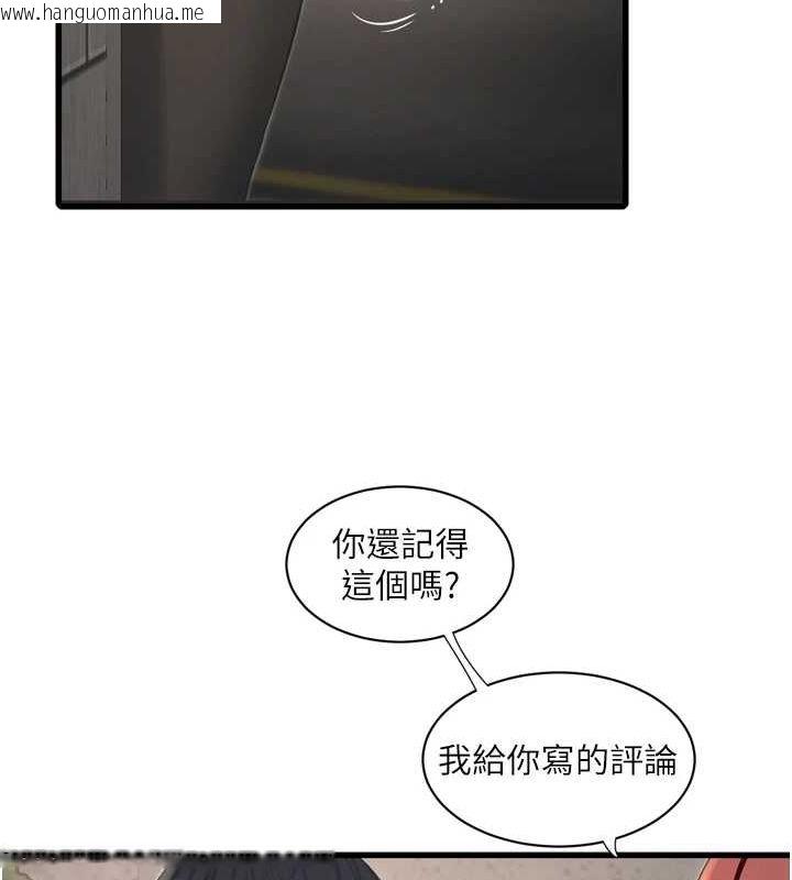 韩国漫画水电工日志韩漫_水电工日志-第84话-你今晚是我的下酒菜在线免费阅读-韩国漫画-第70张图片
