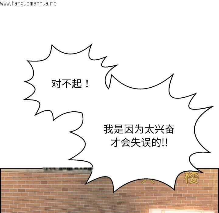 韩国漫画再爱我一次韩漫_再爱我一次-第11话在线免费阅读-韩国漫画-第128张图片