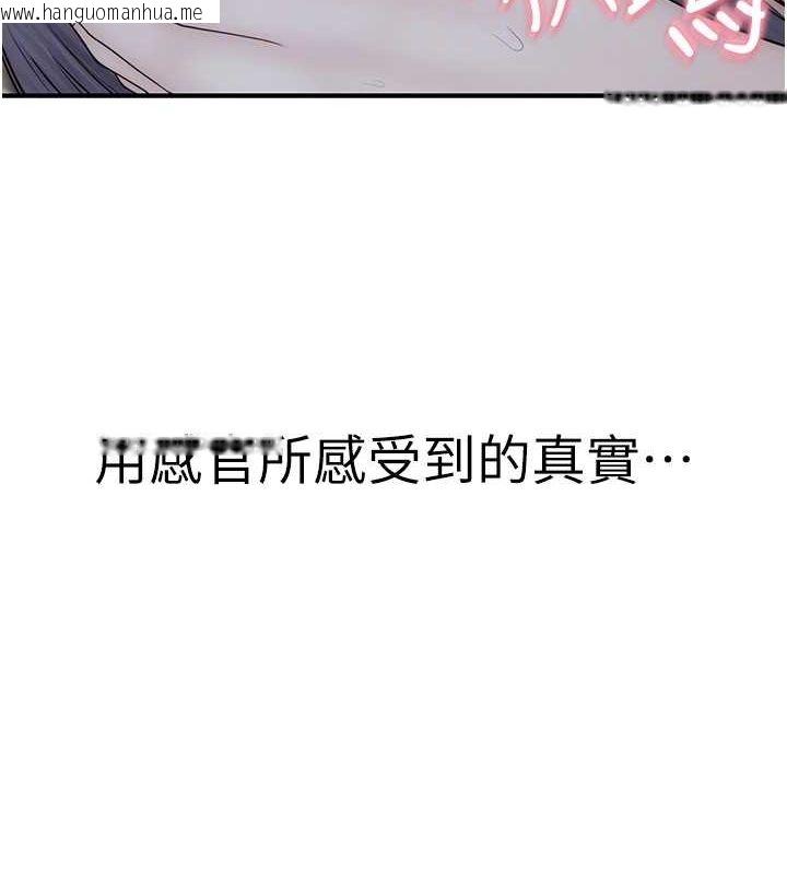 韩国漫画继母的香味韩漫_继母的香味-第91话-请妳留在我身边…在线免费阅读-韩国漫画-第64张图片