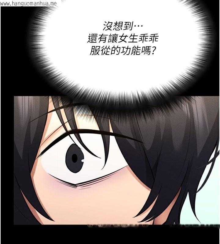韩国漫画拜脱拜脱App韩漫_拜脱拜脱App-第1话-让女人变成性奴的咒语在线免费阅读-韩国漫画-第103张图片