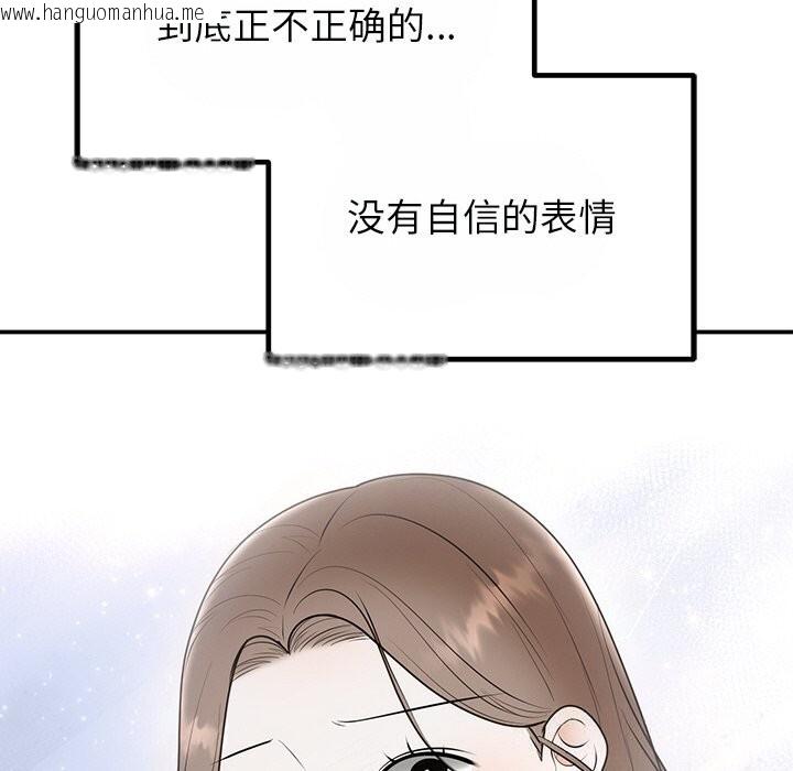 韩国漫画婚姻束缚韩漫_婚姻束缚-第25话在线免费阅读-韩国漫画-第35张图片