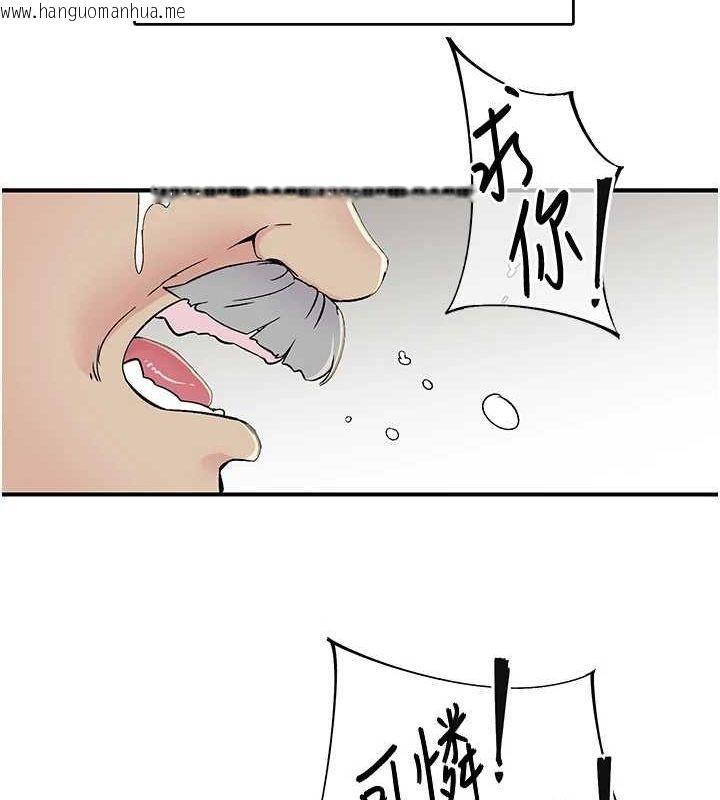 韩国漫画下一颤，性福韩漫_下一颤，性福-第18话-手抖症的超强威力在线免费阅读-韩国漫画-第37张图片