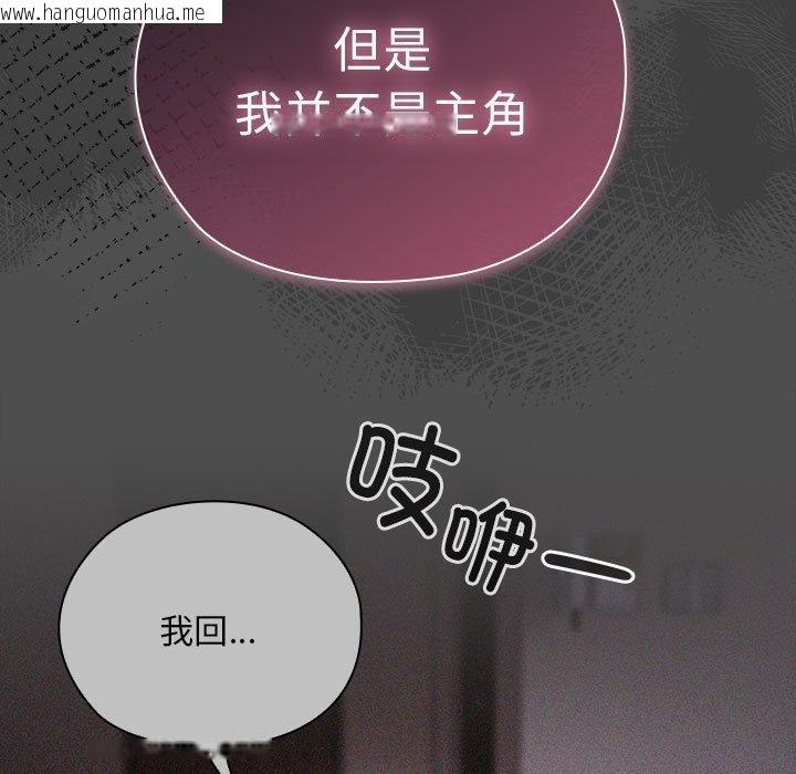 韩国漫画大企业里的小秘密/在大企业当废柴韩漫_大企业里的小秘密/在大企业当废柴-第29话在线免费阅读-韩国漫画-第59张图片