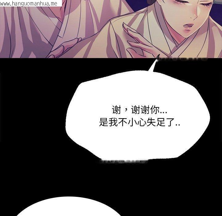韩国漫画小姐韩漫_小姐-第63话在线免费阅读-韩国漫画-第132张图片