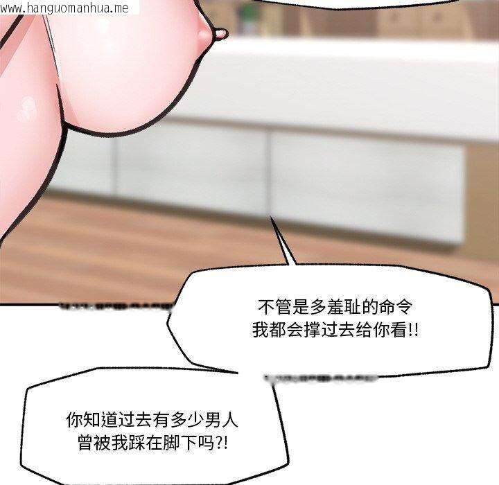 韩国漫画催眠手机韩漫_催眠手机-第12话在线免费阅读-韩国漫画-第77张图片