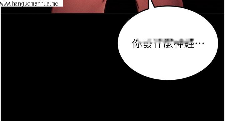 韩国漫画拜脱拜脱App韩漫_拜脱拜脱App-第1话-让女人变成性奴的咒语在线免费阅读-韩国漫画-第163张图片