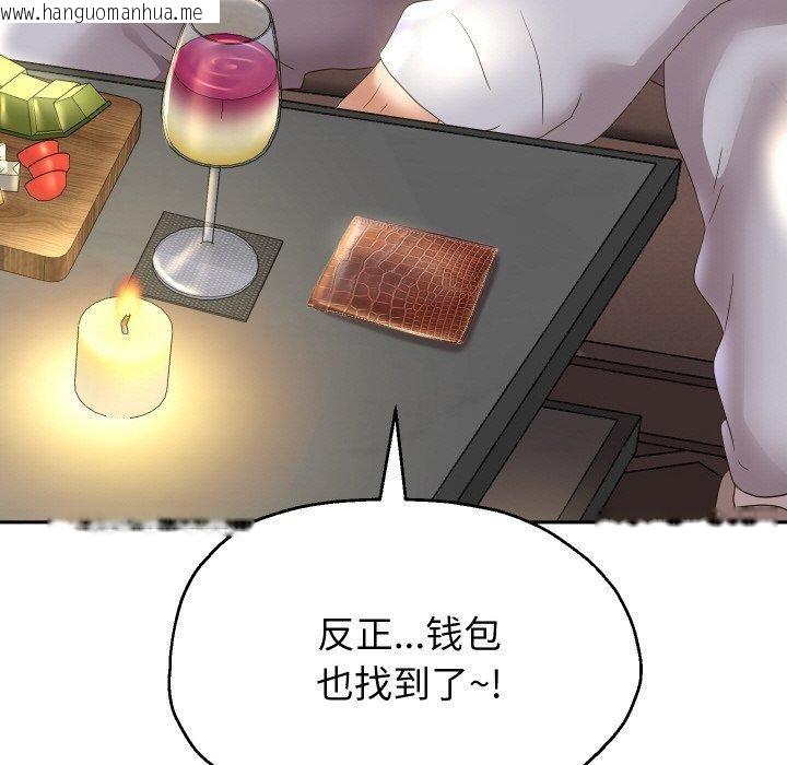 韩国漫画重生之长枪无敌韩漫_重生之长枪无敌-第48话在线免费阅读-韩国漫画-第37张图片