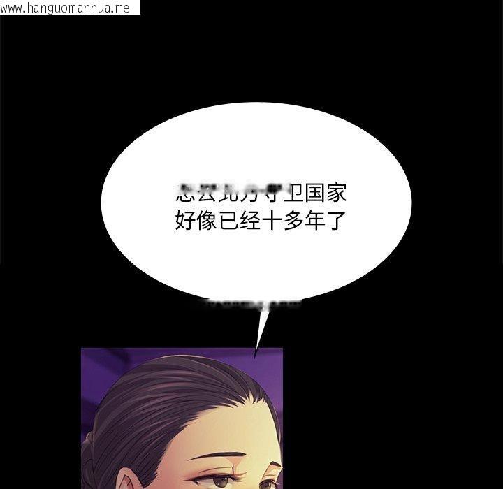 韩国漫画小姐韩漫_小姐-第63话在线免费阅读-韩国漫画-第55张图片