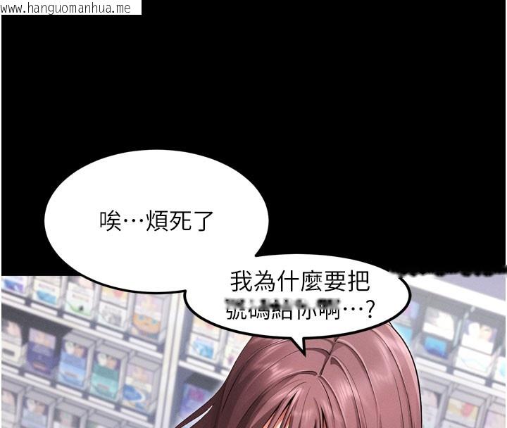 韩国漫画拜脱拜脱App韩漫_拜脱拜脱App-第1话-让女人变成性奴的咒语在线免费阅读-韩国漫画-第121张图片
