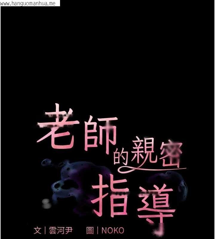 韩国漫画老师的亲密指导韩漫_老师的亲密指导-第41话-体验慢速版温柔萧技在线免费阅读-韩国漫画-第26张图片