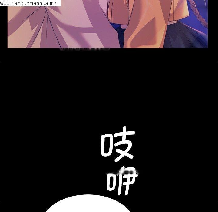 韩国漫画小姐韩漫_小姐-第63话在线免费阅读-韩国漫画-第99张图片