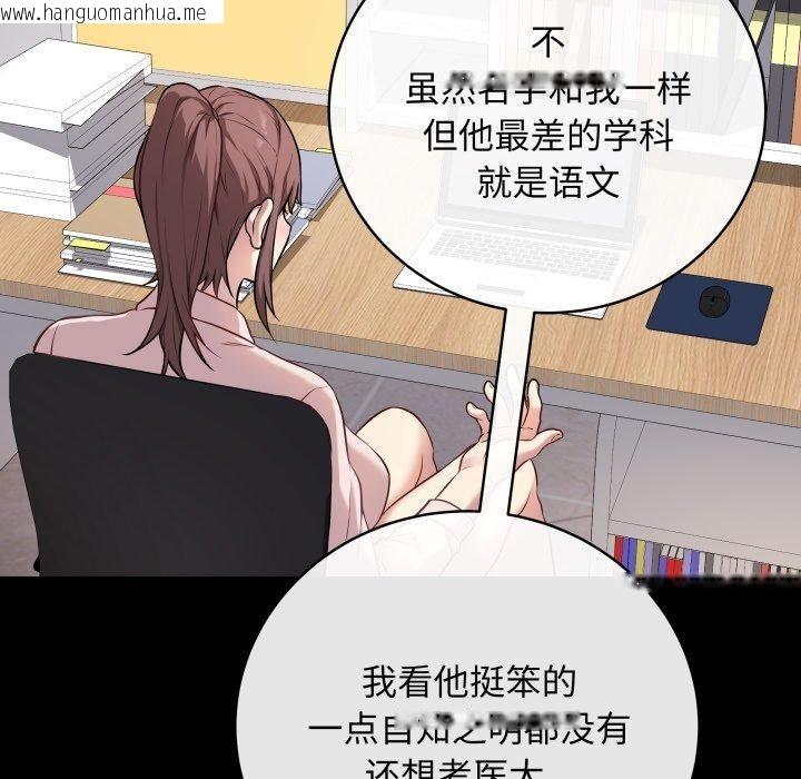 韩国漫画最后的冲刺韩漫_最后的冲刺-第4话在线免费阅读-韩国漫画-第85张图片