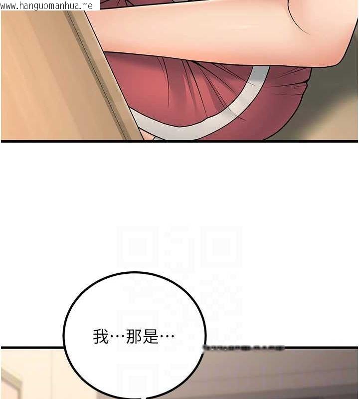 韩国漫画已婚学生想坏坏韩漫_已婚学生想坏坏-第27话-干她就对了!在线免费阅读-韩国漫画-第106张图片