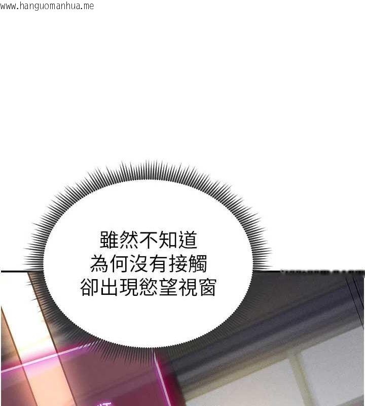 韩国漫画私密视角韩漫_私密视角-第24话-老公…你有这么大?在线免费阅读-韩国漫画-第13张图片