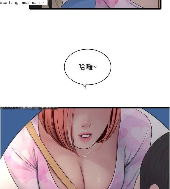 韩国漫画水电工日志韩漫_水电工日志-第84话-你今晚是我的下酒菜在线免费阅读-韩国漫画-第9张图片