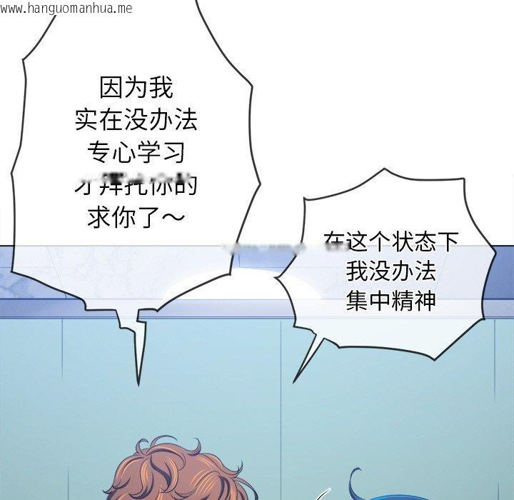 韩国漫画恶女勾勾缠/难缠小恶女韩漫_恶女勾勾缠/难缠小恶女-第246话在线免费阅读-韩国漫画-第118张图片