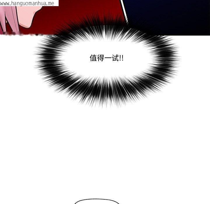 韩国漫画催眠手机韩漫_催眠手机-第12话在线免费阅读-韩国漫画-第73张图片