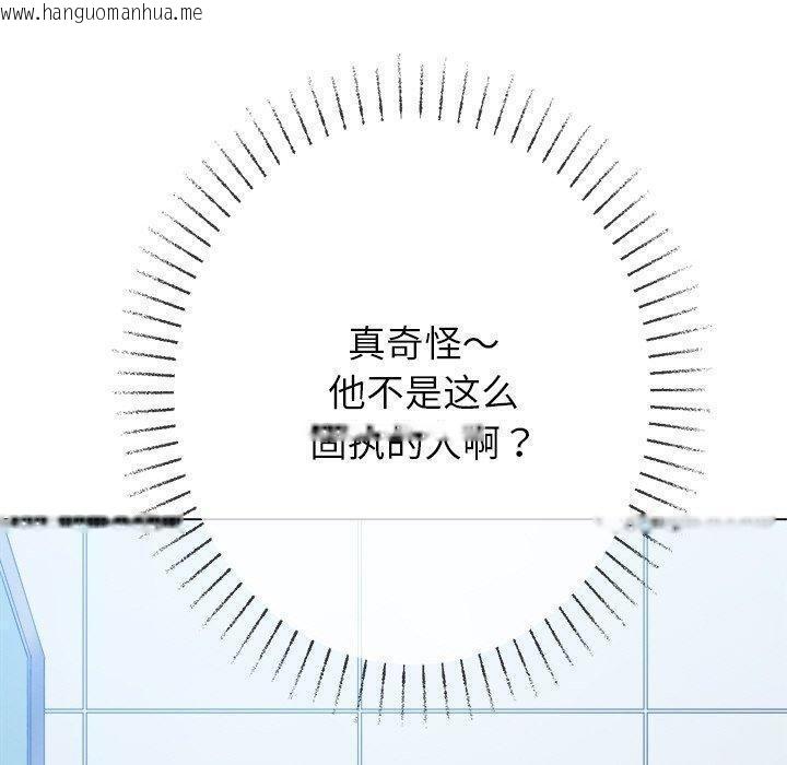 韩国漫画恶女勾勾缠/难缠小恶女韩漫_恶女勾勾缠/难缠小恶女-第246话在线免费阅读-韩国漫画-第130张图片