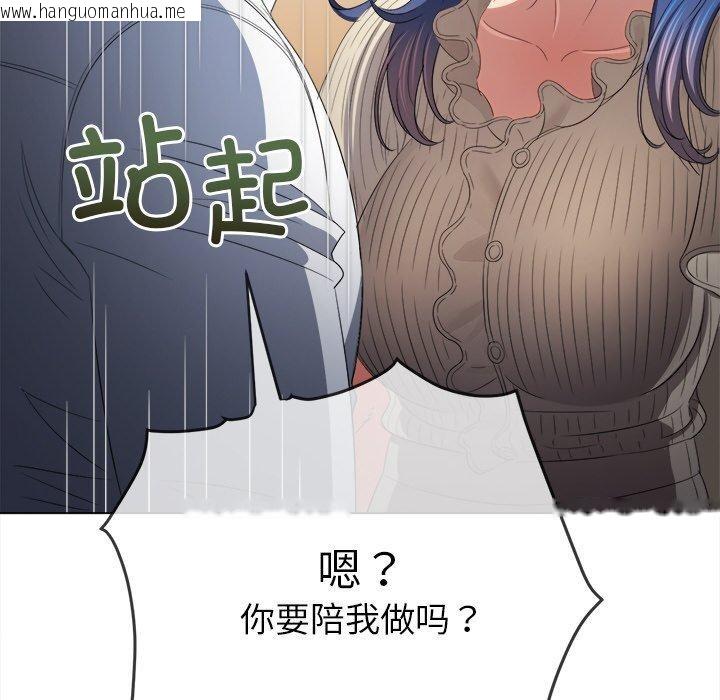 韩国漫画恶女勾勾缠/难缠小恶女韩漫_恶女勾勾缠/难缠小恶女-第246话在线免费阅读-韩国漫画-第139张图片