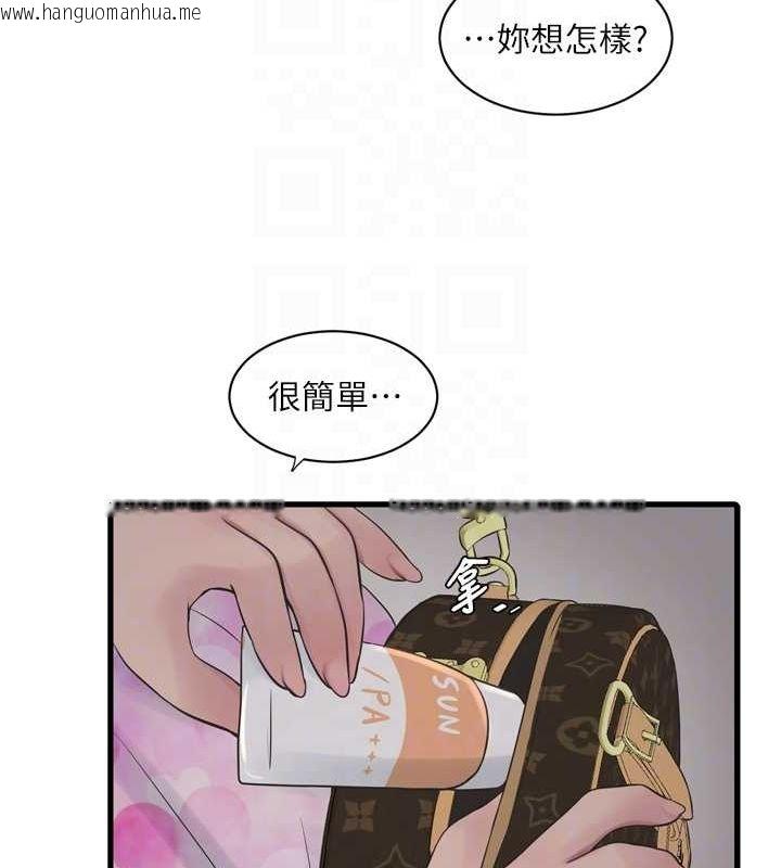 韩国漫画水电工日志韩漫_水电工日志-第84话-你今晚是我的下酒菜在线免费阅读-韩国漫画-第73张图片