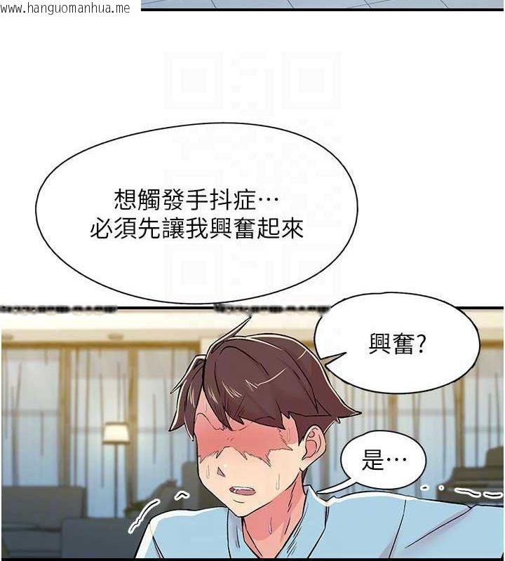 韩国漫画下一颤，性福韩漫_下一颤，性福-第18话-手抖症的超强威力在线免费阅读-韩国漫画-第62张图片