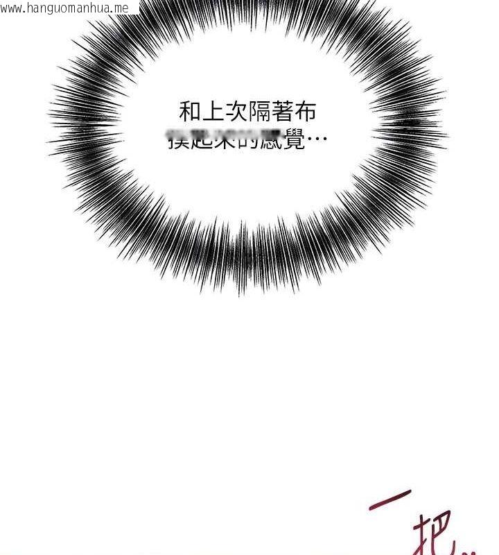 韩国漫画花容湿色:取花点韩漫_花容湿色:取花点-第45话-夫人下面也湿了…在线免费阅读-韩国漫画-第103张图片