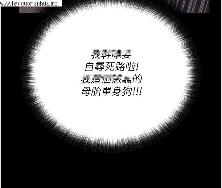 韩国漫画拜脱拜脱App韩漫_拜脱拜脱App-第1话-让女人变成性奴的咒语在线免费阅读-韩国漫画-第181张图片