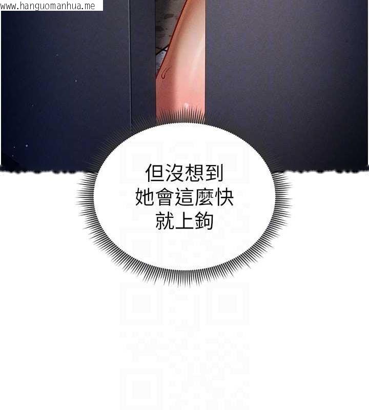 韩国漫画私密视角韩漫_私密视角-第24话-老公…你有这么大?在线免费阅读-韩国漫画-第20张图片
