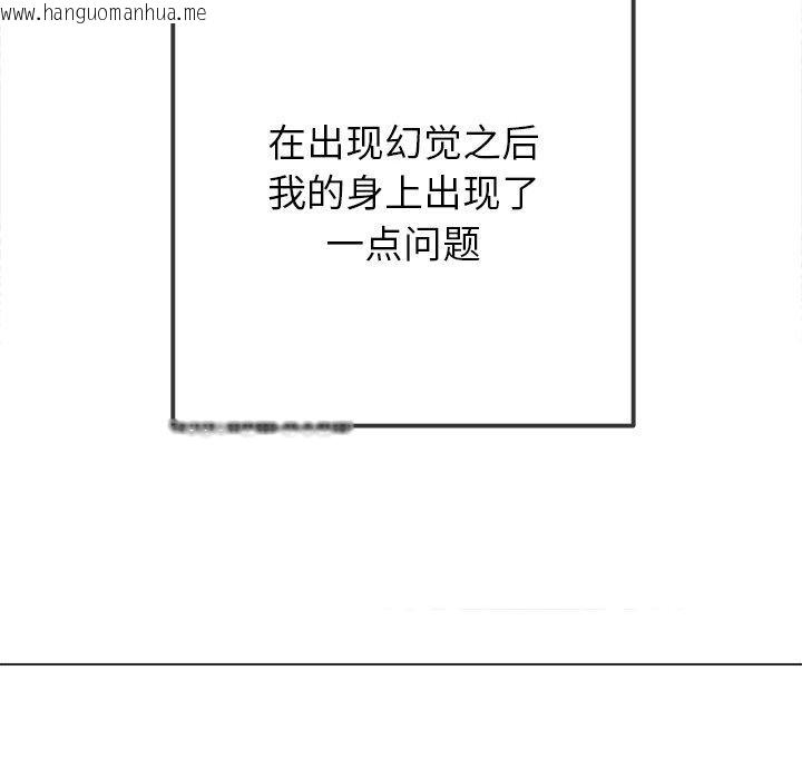 韩国漫画恶女勾勾缠/难缠小恶女韩漫_恶女勾勾缠/难缠小恶女-第246话在线免费阅读-韩国漫画-第65张图片