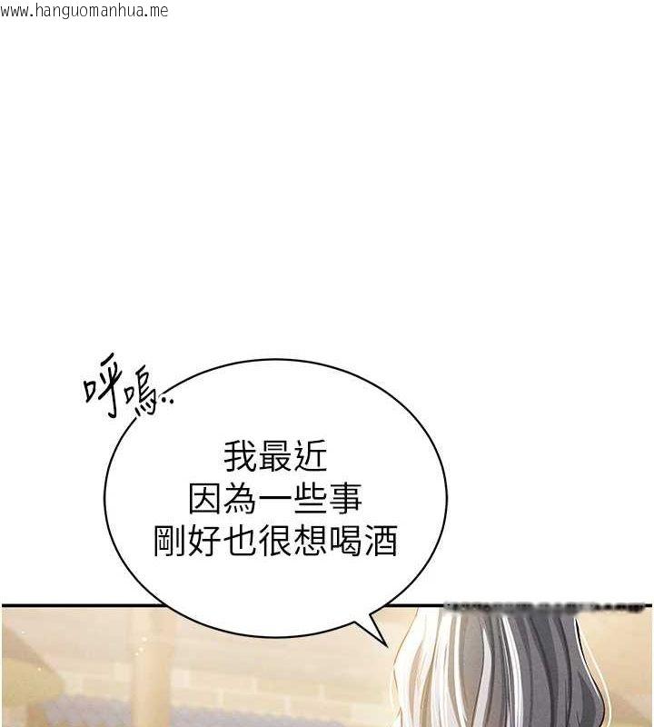 韩国漫画私密视角韩漫_私密视角-第24话-老公…你有这么大?在线免费阅读-韩国漫画-第94张图片