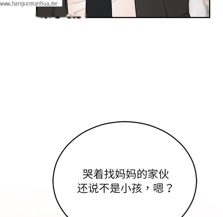 韩国漫画婚姻束缚韩漫_婚姻束缚-第25话在线免费阅读-韩国漫画-第124张图片