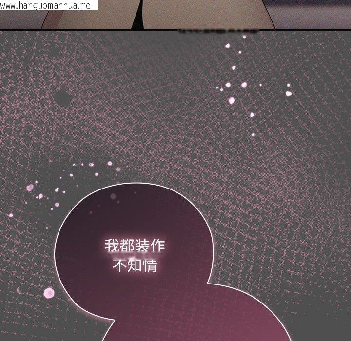 韩国漫画大企业里的小秘密/在大企业当废柴韩漫_大企业里的小秘密/在大企业当废柴-第29话在线免费阅读-韩国漫画-第80张图片