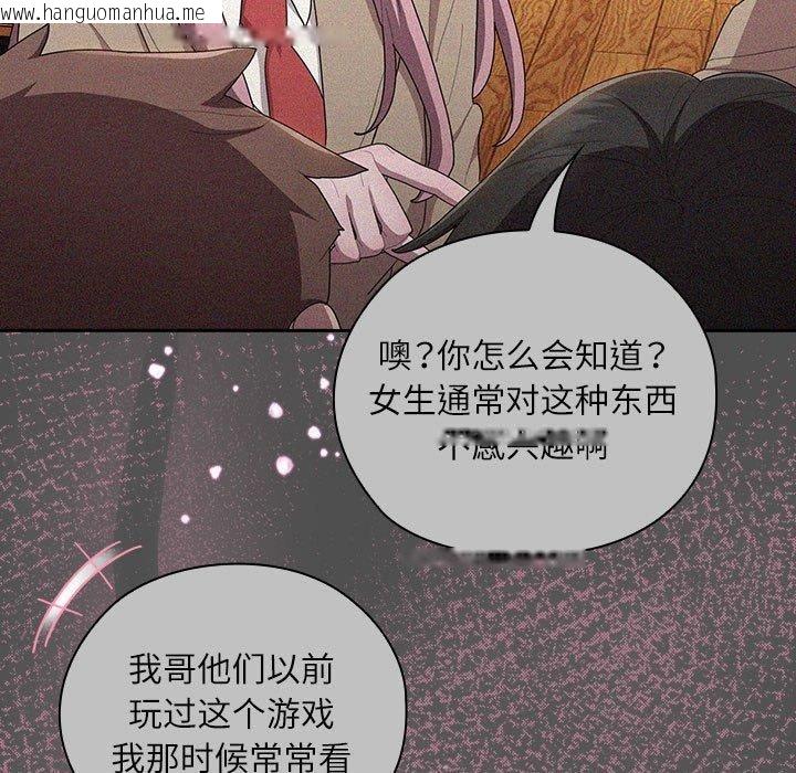 韩国漫画大企业里的小秘密/在大企业当废柴韩漫_大企业里的小秘密/在大企业当废柴-第29话在线免费阅读-韩国漫画-第69张图片