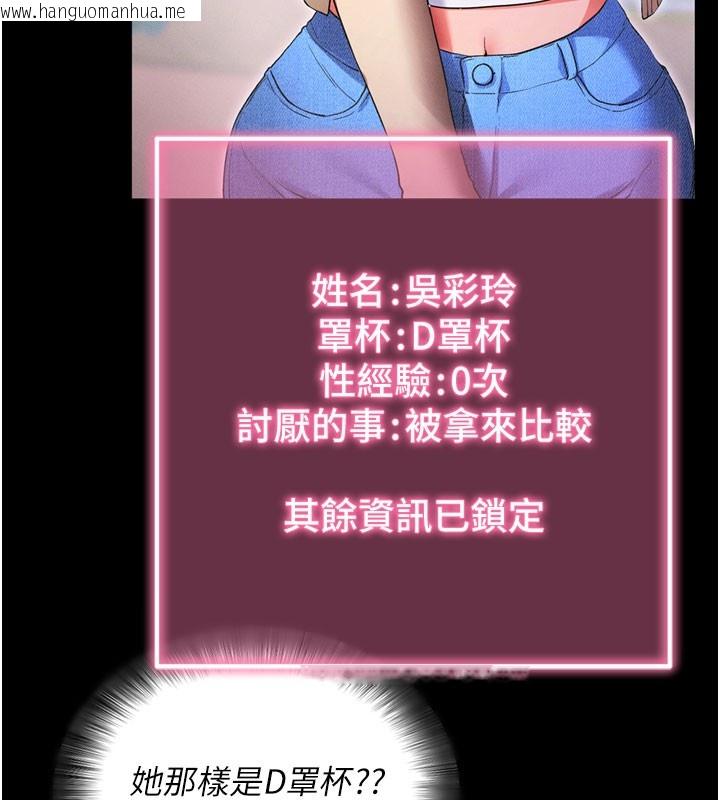 韩国漫画拜脱拜脱App韩漫_拜脱拜脱App-第1话-让女人变成性奴的咒语在线免费阅读-韩国漫画-第42张图片