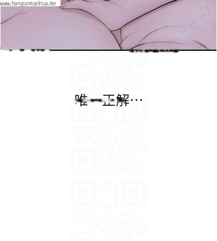 韩国漫画继母的香味韩漫_继母的香味-第91话-请妳留在我身边…在线免费阅读-韩国漫画-第69张图片