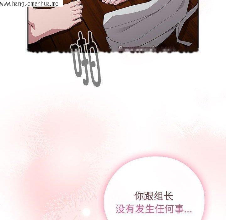 韩国漫画大企业里的小秘密/在大企业当废柴韩漫_大企业里的小秘密/在大企业当废柴-第29话在线免费阅读-韩国漫画-第150张图片