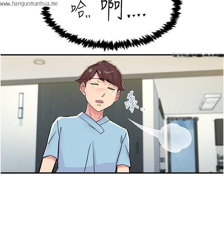韩国漫画下一颤，性福韩漫_下一颤，性福-第18话-手抖症的超强威力在线免费阅读-韩国漫画-第53张图片