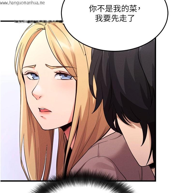 韩国漫画拜脱拜脱App韩漫_拜脱拜脱App-第1话-让女人变成性奴的咒语在线免费阅读-韩国漫画-第53张图片