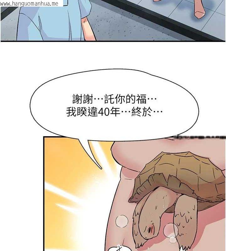 韩国漫画下一颤，性福韩漫_下一颤，性福-第18话-手抖症的超强威力在线免费阅读-韩国漫画-第97张图片
