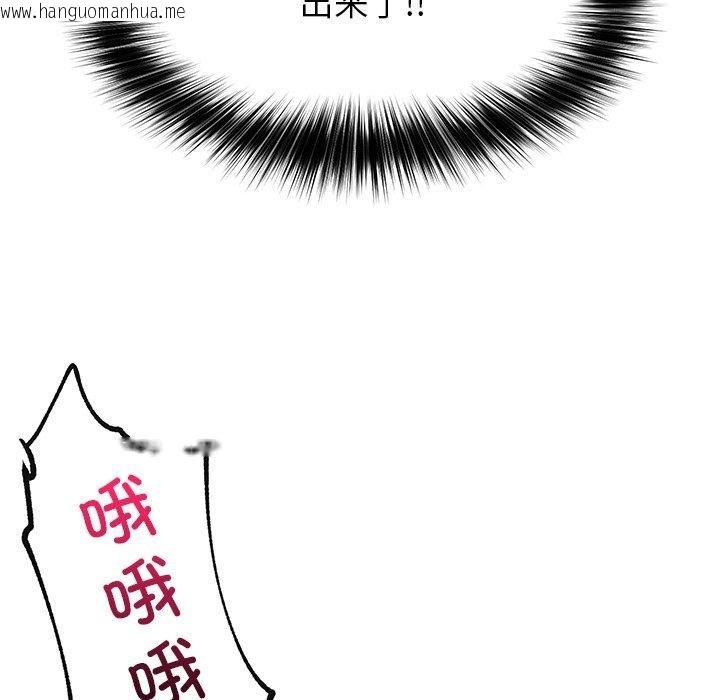 韩国漫画催眠手机韩漫_催眠手机-第12话在线免费阅读-韩国漫画-第161张图片