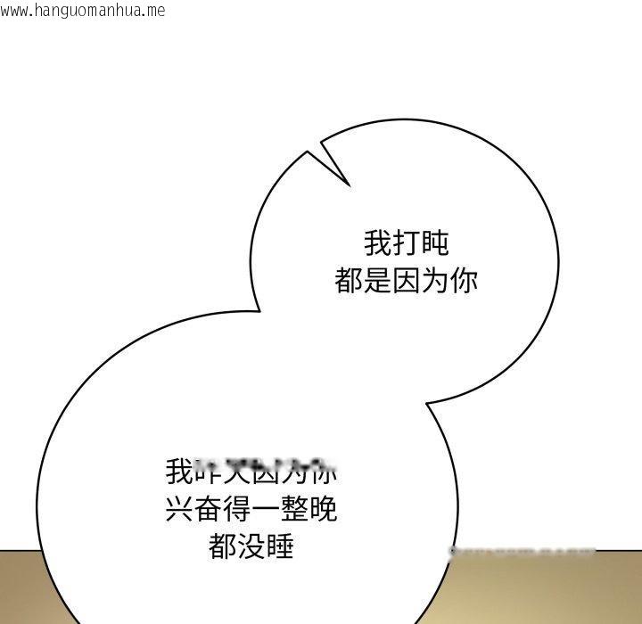 韩国漫画最后的冲刺韩漫_最后的冲刺-第4话在线免费阅读-韩国漫画-第124张图片