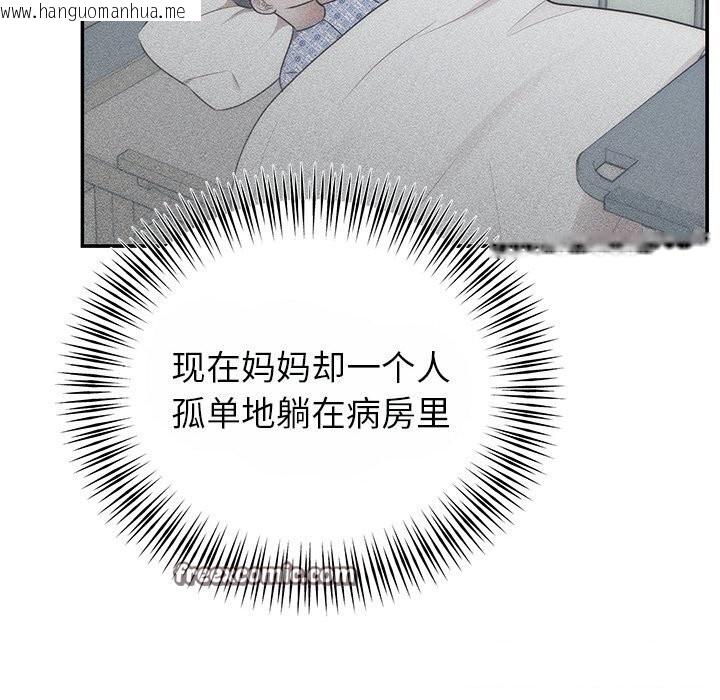 韩国漫画婚姻束缚韩漫_婚姻束缚-第25话在线免费阅读-韩国漫画-第45张图片