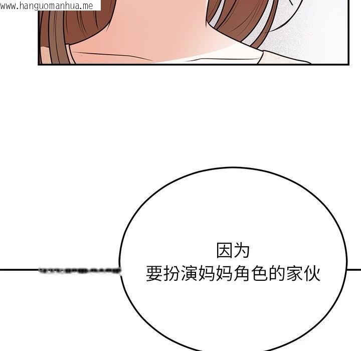 韩国漫画婚姻束缚韩漫_婚姻束缚-第25话在线免费阅读-韩国漫画-第146张图片