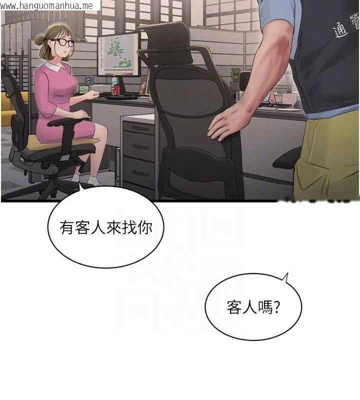 韩国漫画水电工日志韩漫_水电工日志-第84话-你今晚是我的下酒菜在线免费阅读-韩国漫画-第45张图片