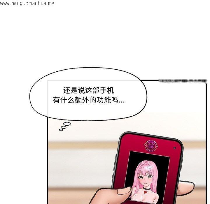 韩国漫画催眠手机韩漫_催眠手机-第12话在线免费阅读-韩国漫画-第65张图片