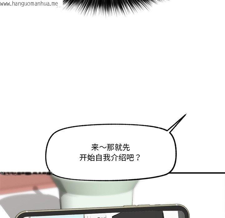 韩国漫画催眠手机韩漫_催眠手机-第12话在线免费阅读-韩国漫画-第117张图片