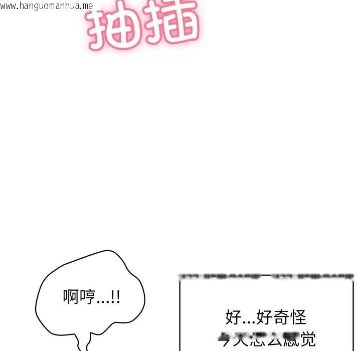 韩国漫画再爱我一次韩漫_再爱我一次-第11话在线免费阅读-韩国漫画-第172张图片